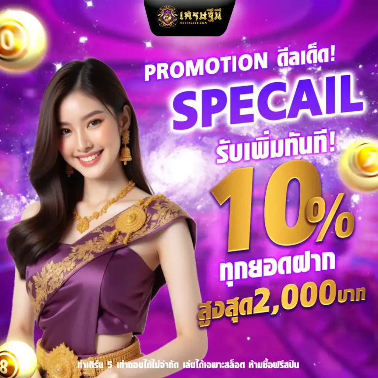 โปร3