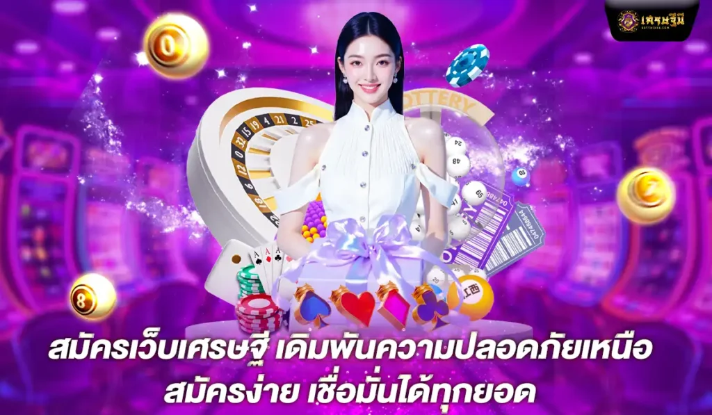 setthinee-wealth-website